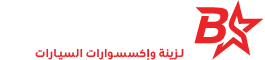 بوريني ستار